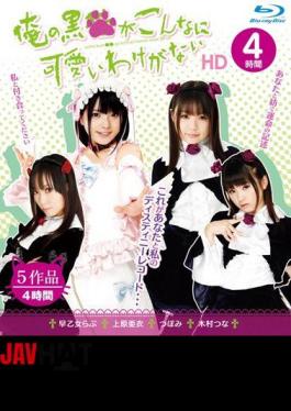 Mosaic HITMA-210 My Black Can't Be This Cute HD 4 Hours