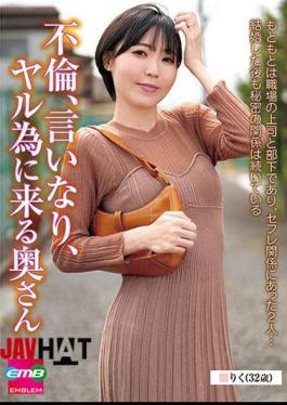 English Sub EMBM-038 Cheating, Obedient, Wife Who Comes To Do It Riku (32 Years Old) Riku Aizawa