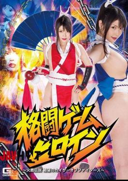 GHKQ-24 格闘ゲームヒロイン ～火鷹伝説 絶望のカイザーオブファイターズ～ 新村あかり