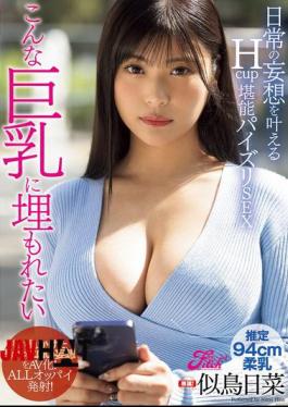 FPRE-162 I Want To Be Buried In These Huge Breasts. H-cup Titjob Sex That Fulfills Your Daily Fantasies. Hina Nitori