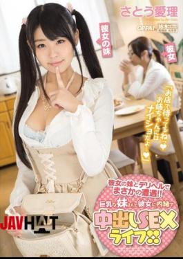 PPPD-398 Rainy Day Encounter With Her Sister And Deriheru!Big Sister And Her To The Pies In Secret SEX Life! Sato Airi