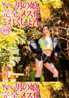 HERY-157 Boy's Daughter, Complete Feminization Collection 48 Juri Himeno