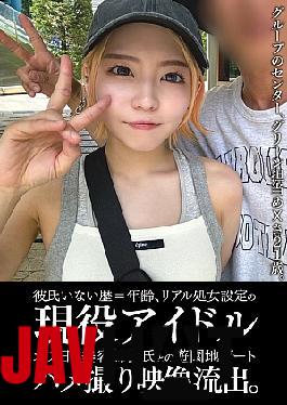 English sub EINAV-011 An Active Idol Who Has Never Had A Boyfriend And Is Still A Virgin Has Had A Leaked Video Of Her Going On A Date At An Amusement Park With Her Hairdresser Boyfriend On Her Day Off.