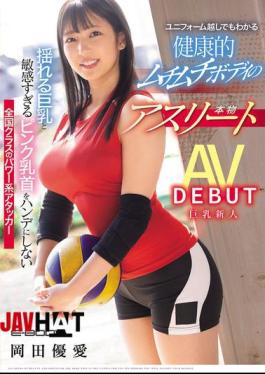 Mosaic EBWH-214 National-class Power Attacker Who Doesn't Let Her Swaying Big Breasts And Overly Sensitive Pink Nipples Get In The Way. A Real Athlete With A Healthy, Plump Body That's Visible Even Through Her Uniform. Yua Okada AV DEBUT