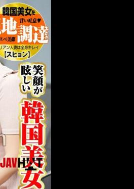 OEM-029 Would You Like To Try A Free Massage? I Picked Up A Beautiful Korean Girl With A Dazzling Smile And She Was So Sexy I Picked Up A Beautiful Korean Girl Locally Suhyun