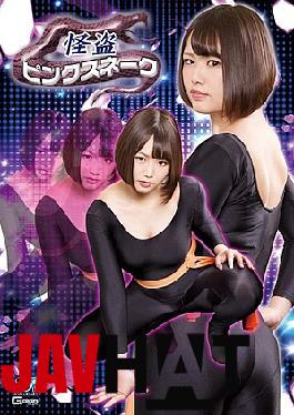 GHLS-34 Kaito Pink Snake Mizuta Sanada