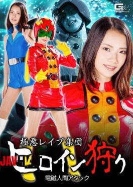 GHKP-41 Violent Rape Group Heroine Hunt Electromagnetic Human Attack Yuki Miyuki