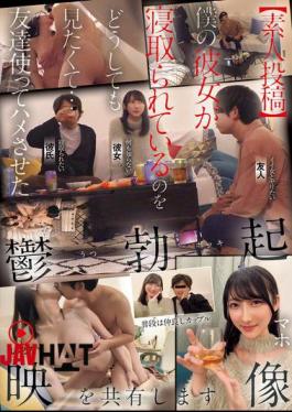 Mosaic NPJS-144 Amateur Submission I Really Wanted To See My Girlfriend Being Cuckolded... I Used My Friend To Make Her Have Sex With Me, So I'm Sharing The Video