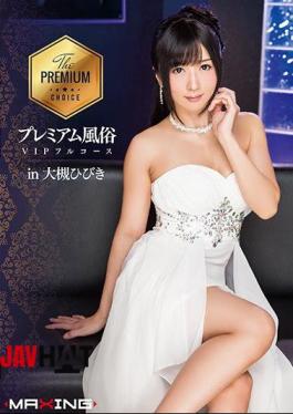 English Sub MXGS-926 Premium Customs VIP Full Course In Otsuki Sound