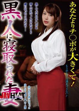 Mosaic DOA-016 Wife Fucked By BBC