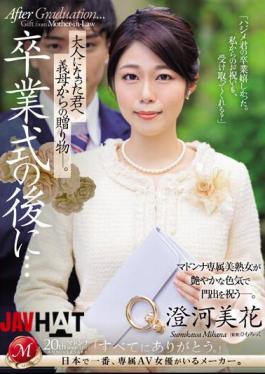 English Sub JUQ-670 After The Graduation Ceremony...a Gift From Your Mother-in-law To You Now That You're An Adult. Mika Sumikawa