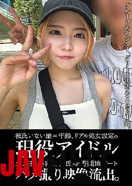 EINAV-011 An Active Idol Who Has Never Had A Boyfriend And Is Still A Virgin Has Had A Leaked Video Of Her Going On A Date At An Amusement Park With Her Hairdresser Boyfriend On Her Day Off.