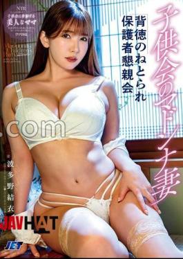 Mosaic NGOD-258 Madonna Wife Of The Children's Association: Immoral Parent Gathering Yui Hatano