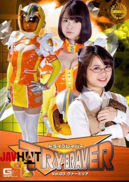 GTRL-39 トライブレイバーVol.03 ヴァーミリア