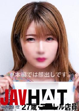 Mosaic 829ANYA-016 Apparel Store Clerk Momo (27) Debtor 16