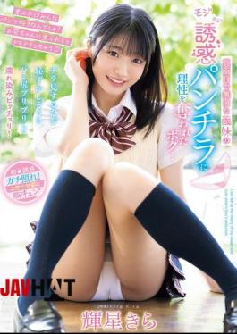 English Sub MIDA-062 My Serious And Quiet Step Sister's Fidgety Panty Shots Have Me Losing My Sense Of Reason... Every Time I Take A Peek, Her Bashful Butt Cheeks Stick Out And Get Soaking Wet!