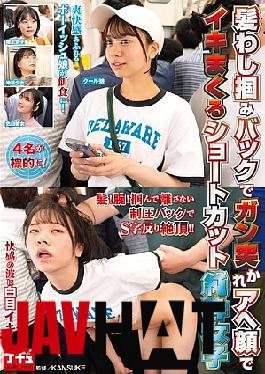 Mosaic NHDTC-009 A Pure Girl With Short Hair Gets Her Hair Grabbed And Fucked Hard From Behind, Making Her Cum With An Ahegao Face