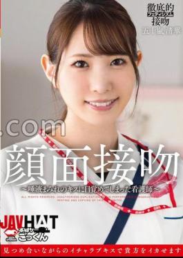 Mosaic AKDL-319 Facial Kiss: A Nurse Awakens To A Kiss Covered In Saliva - Igarashi Kiyoka