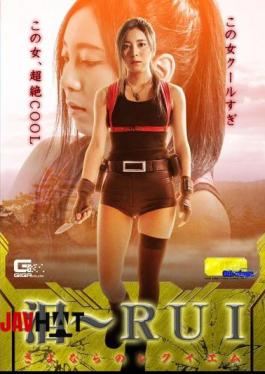 TGGP-83 Tears RUI Sayonara Requiem