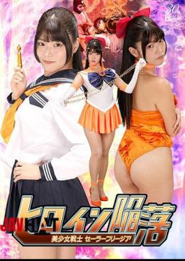 English Sub SPSD-12 Heroine Fall: Sailor Freesia, Hinano Miki