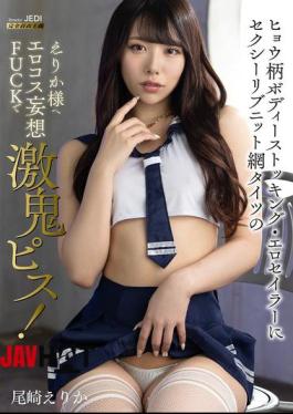 English Sub MIMA-013 Leopard Print Body Stockings, Erotic Sailor Uniform, And Sexy Ribbed Knit Fishnet Stockings For Erika-sama. Erotic Costume Fantasy FUCK With Intense Pistoning! Erika Ozaki