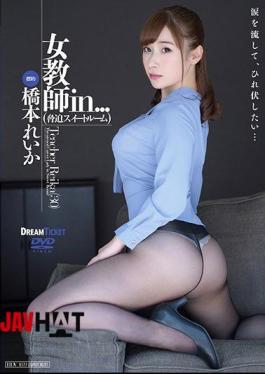 Mosaic VDD-160 Female Teacher In ... (Intimidation Suite Room) Reika Hashimoto