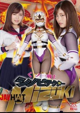 GHLS-11 Kunoichi Warrior Shinobi Detector MIZUKI Super Heroine Debut Ayaka Mochizuki