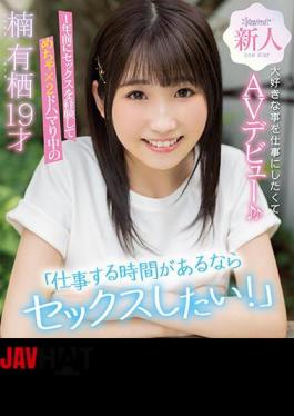 Mosaic CAWD-292 "I Want To Have Sex If I Have Time To Work!" I Experienced Sex A Year Ago And I'm Crazy About X2 Kusunoki Arisu 19 Years Old I Made My AV Debut Because I Wanted To Do What I Loved (Blu-ray Disc)