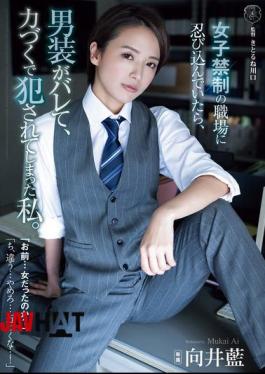 ATID-628 When I Sneaked Into A Workplace Where Women Are Not Allowed, I Was Found To Be Cross-dressed And Was Raped By Force. Ai Mukai
