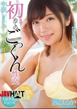 Mosaic WANZ-799 First Time Cum Swallow Sex Until Cum Shot Cummed! Akane Haruka