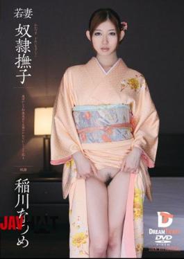English Sub PWD-002 Inagawa Natsume Nadeshiko Slave Wife