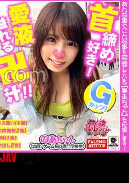 FTHT-272 When I Called The Erotic Graffiti In The Public Toilet, A Notification Sound Came From The Next Stall A Slutty Woman Appeared!? I Was At Her Mercy! She Ate Me And Sucked Me, And At The End I Was Fucked Raw And Milked! Streaming Only Vol.01