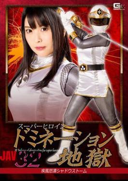 GHKP-44 Super Heroine Domination Hell 32 Shippuden Shadow Storm Shincho Akari