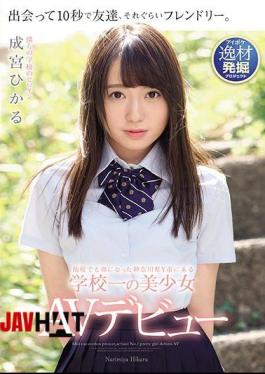 Mosaic IPX-329 Beautiful Girl From School In Kanagawa Is The Talk Of The Town Hikaru Narumiya Porn Debut