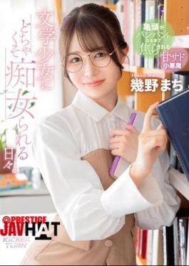 English Sub KIT-004 Every Day I'm Molested By A Literary Girl.