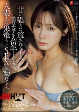 English Sub JUR-206 Carried Away By Her Sweet Whispers, I Became Addicted To Sex With Married Women, Staying At Home With Them Until I Had To Repeat A Year Of College... Minami Kojima