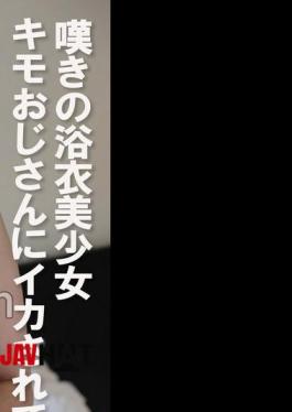 English sub COM-444 A Beautiful Girl In A Yukata Is Made To Cum By A Creepy Old Man