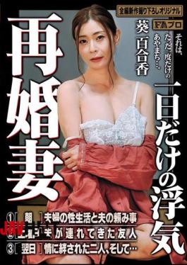 English sub HOKS-192 Remarried Wife: One-Day Affair Yurika Aoi