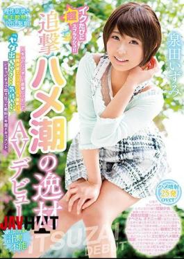 English sub WANZ-772 Every Time She Cums There's A Huge Splash!! A Genius Of Follow-Up Squirting AV Debut Her First Ever G-Spot Pounding Piston Thrusting Limits-Busting Ecstasy Geyser Of Orgasmic Pleasure!! A Dripping Wet Mind Blowing Document Of Lust That Will