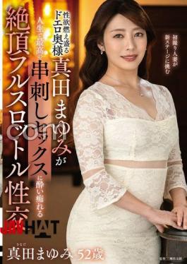 Mosaic EUUD-63 Mayumi Sanada, A Sexy Wife With A Burning Sexual Desire, Has The Best Skewering Sex Of Her Life, And Has A Full-throttle Orgasmic Sex Session