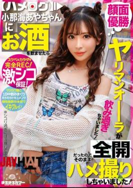 English Sub TIKB-198 When I Got Aya Konami Drunk, Her Slutty Aura Was In Full Swing, So I Decided To Just Go Ahead And Film Her Having Sex!