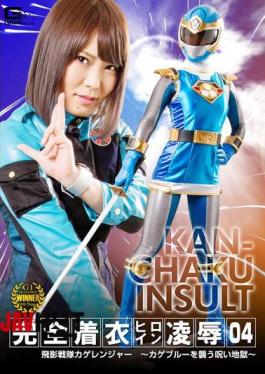 English Sub GHKR-09 Heroine White Eyes Fainting Hell 27 Science Birdman Corps Bird Soldier White Swan Takanashi