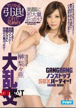 Mosaic IPZ-876 Orgies So Large You Can Retire Afterwards, SRSLY! Fucking, Sucking, Squirting, Cumming, Non-stop Sex Party! Riria Sakaki