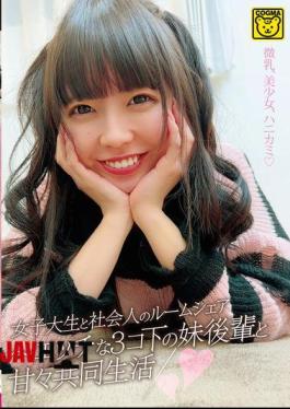 English sub COGM-083 A College Student And A Working Adult Share A Room - A Sweet Life With A Naughty Younger Sister