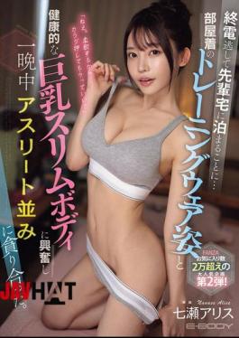 PFES-088 I Missed The Last Train And Ended Up Staying At My Senior's House... I Was Excited By Her Healthy, Big-breasted, Slim Body And Her Training Clothes, And We Devoured Each Other Like Athletes All Night Long. Nanase Alice