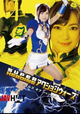 English Sub GSAD-17 SUPER HEROINE Action Wars Tales Of Shenmei Ayane Harukana