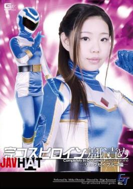 English Sub GGTB-19 Complete Cost Heroine Shame Blame - Meteor Blue Hen - Omukai Miika