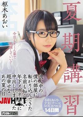 Mosaic HND-706 Summer Course A Super Happy That Summer Day That I Rolled Out In A Younger Glasses Girl Who Doesn't Know The Name Which Has Rolled Into My Room In The Summer Class Girl Aoi Kuraki