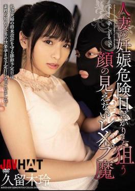 Mosaic MEYD-618 Rex Kuruma Rei Kuroki Who Can Not See The Face Aiming Only For The Pregnancy Danger Day Of The Married Woman