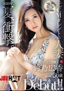 Mosaic JUL-301 2020, Summer, Shock. Former CM Talent's Married Woman Hiroka Suzuno 36 Years Old AV Debut!